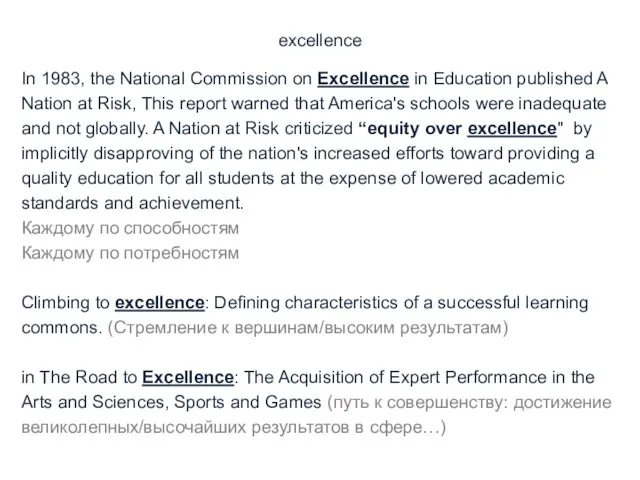 excellence In 1983, the National Commission on Excellence in Education published A Nation