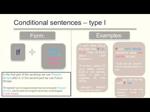 Conditional sentences – type I Form: If Present Simple, Future