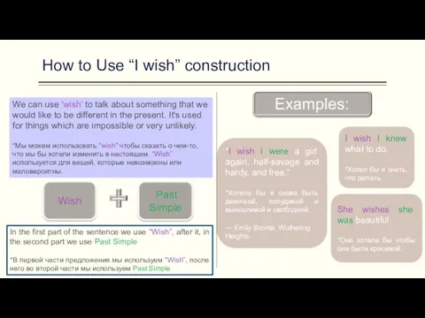 How to Use “I wish” construction We can use 'wish'