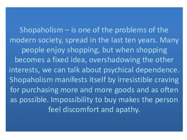Shopaholism – is one of the problems of the modern