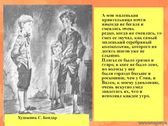 А моя маленькая приятельница почти никогда не бегала и смеялась