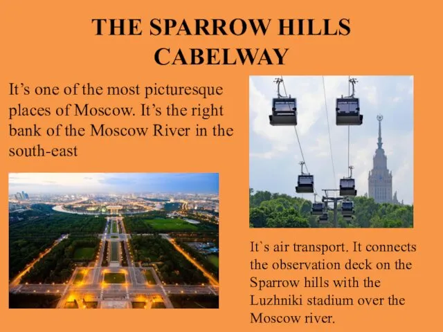 THE SPARROW HILLS CABELWAY It’s one of the most picturesque places of Moscow.