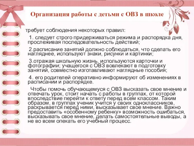 требует соблюдения некоторых правил: 1. следует строго придерживаться режима и