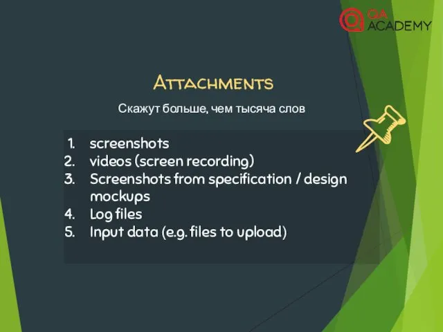 screenshots videos (screen recording) Screenshots from specification / design mockups Log files Input