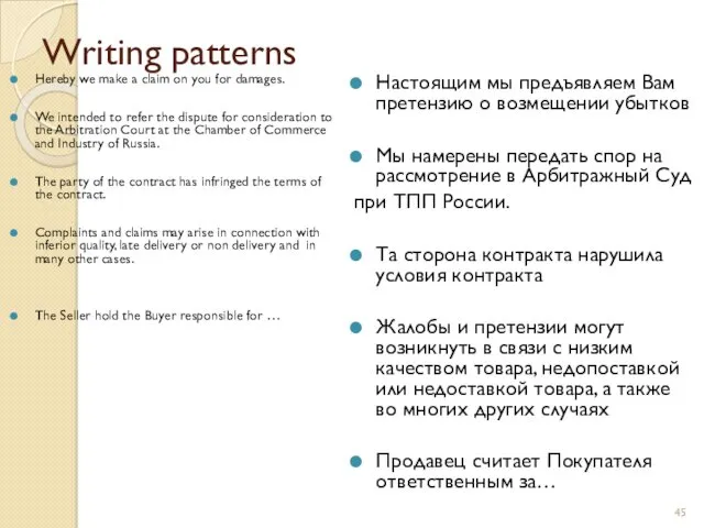 Writing patterns Hereby we make a claim on you for