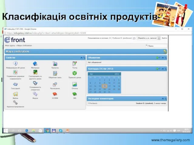 Класифікація освітніх продуктів ІЗ для створення навчальних курсів ІЗ для