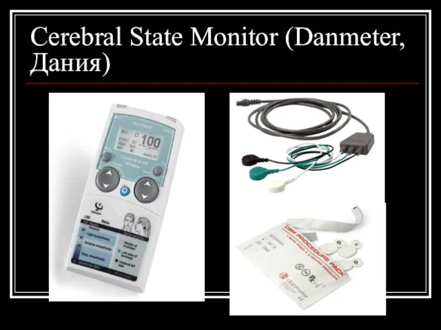 Cerebral State Monitor (Danmeter, Дания)