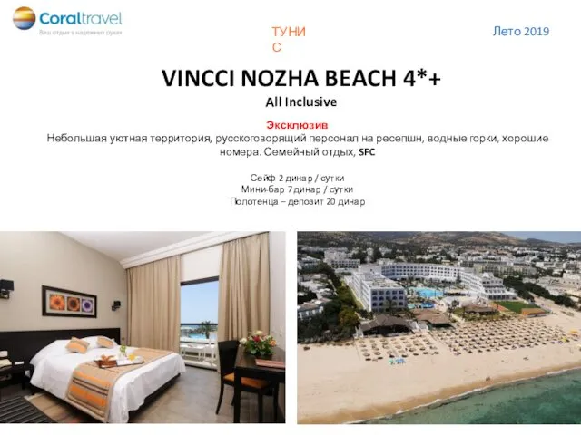 VINCCI NOZHA BEACH 4*+ All Inclusive Эксклюзив Небольшая уютная территория,