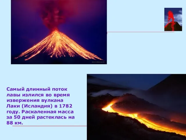 Самый длинный поток лавы излился во время извержения вулкана Лаки