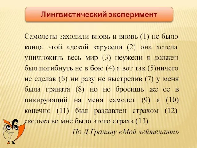 Самолеты заходили вновь и вновь (1) не было конца этой