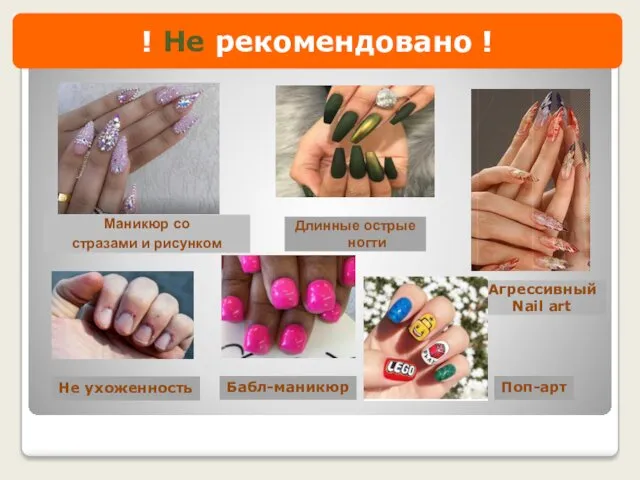 ! Не рекомендовано ! Маникюр со стразами и рисунком Агрессивный Nail art Длинные