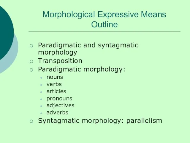 Morphological Expressive Means Outline Paradigmatic and syntagmatic morphology Transposition Paradigmatic