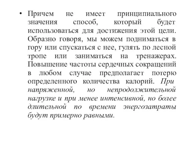 Причем не имеет принципиального значения способ, который будет использоваться для