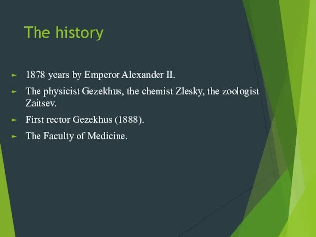 The history 1878 years by Emperor Alexander II. The physicist Gezekhus, the chemist