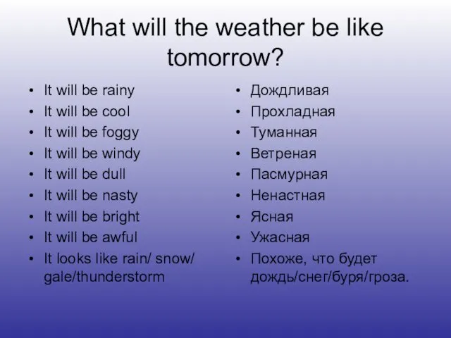 What will the weather be like tomorrow? It will be rainy It will