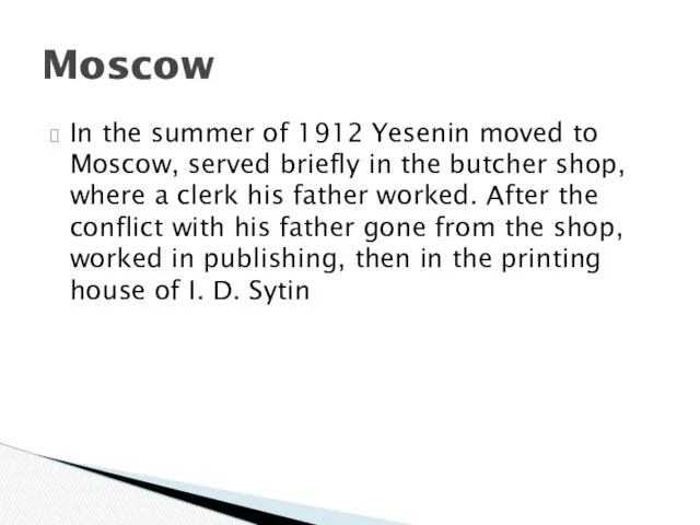 In the summer of 1912 Yesenin moved to Moscow, served briefly in the