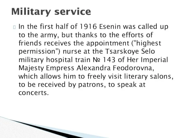 In the first half of 1916 Esenin was called up to the army,