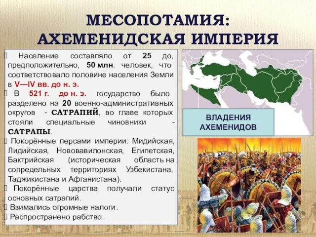 Население составляло от 25 до, предположительно, 50 млн. человек, что