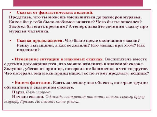 Сказки от фантастических явлений. Представь, что ты можешь уменьшиться до