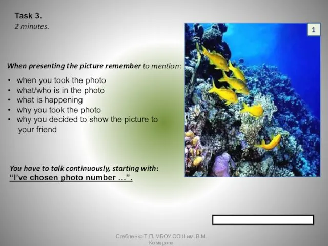 Task 3. 2 minutes. When presenting the picture remember to