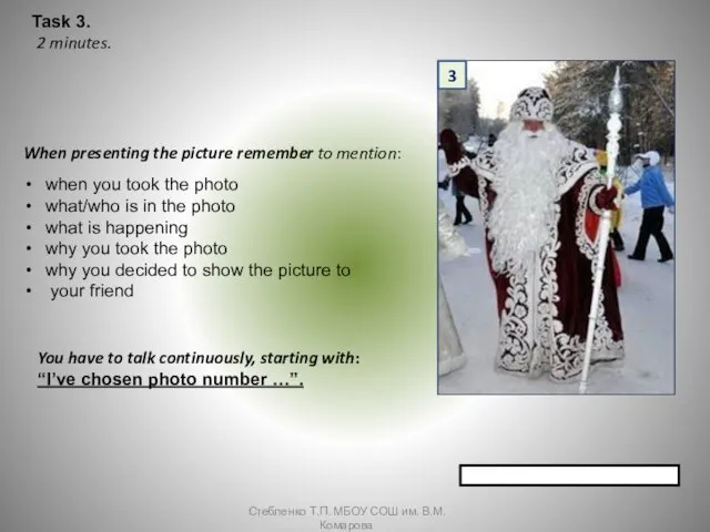 Task 3. 2 minutes. When presenting the picture remember to