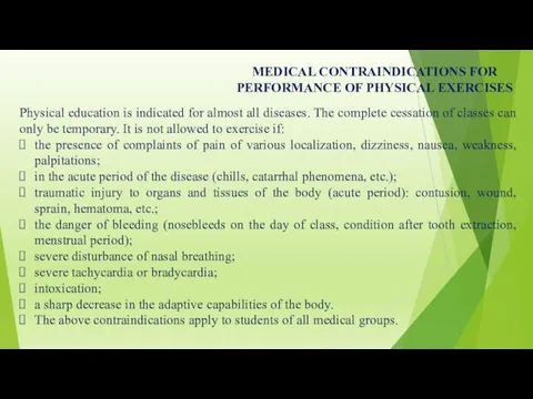 MEDICAL CONTRAINDICATIONS FOR PERFORMANCE OF PHYSICAL EXERCISES Physical education is