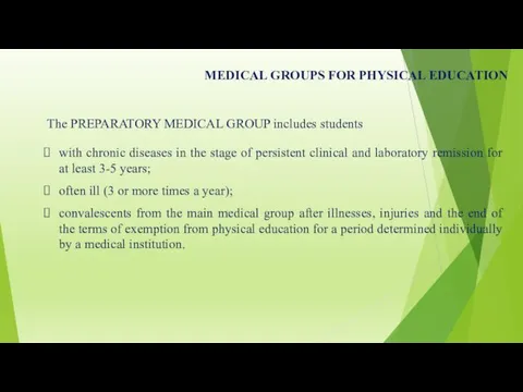 MEDICAL GROUPS FOR PHYSICAL EDUCATION The PREPARATORY MEDICAL GROUP includes