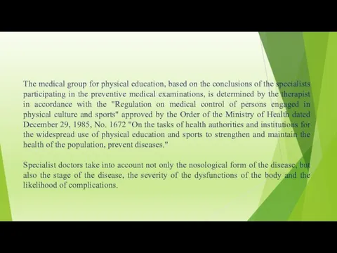 The medical group for physical education, based on the conclusions