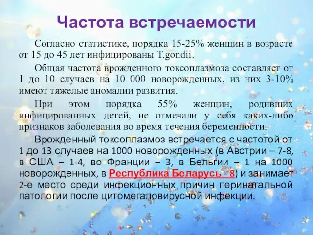 Частота встречаемости Согласно статистике, порядка 15-25% женщин в возрасте от