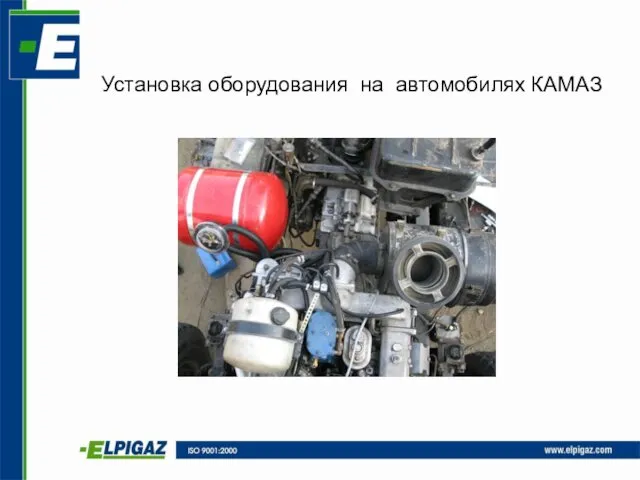 Установка оборудования на автомобилях КАМАЗ