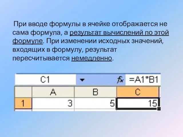 При вводе формулы в ячейке отображается не сама формула, а
