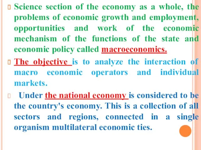 Science section of the economy as a whole, the problems of economic growth