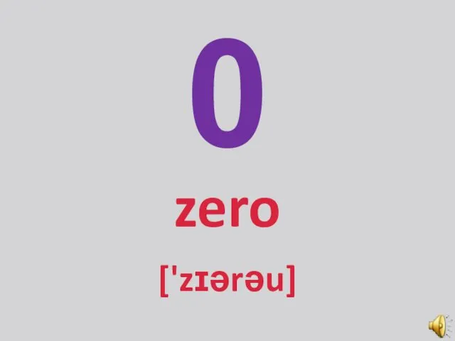 0 zero ['zɪərəu]