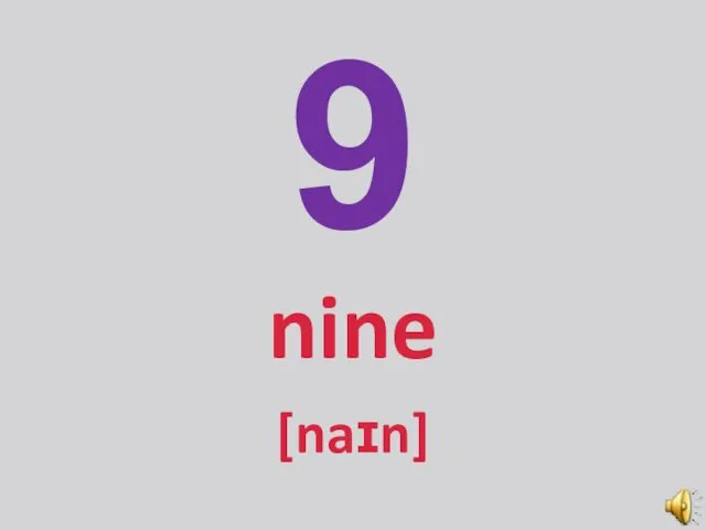 9 nine [naɪn]