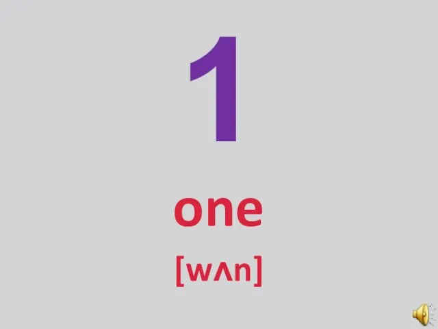 1 one [wʌn]