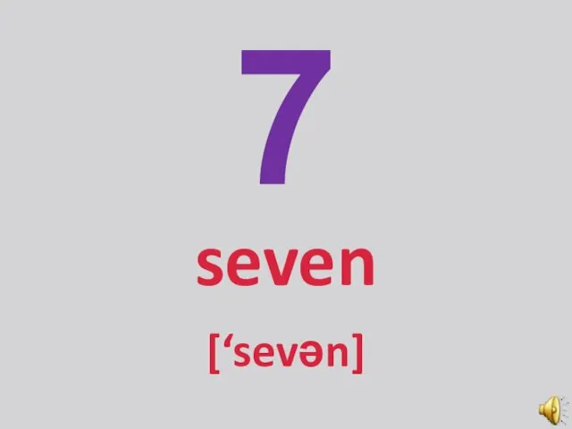 7 seven [‘sevən]