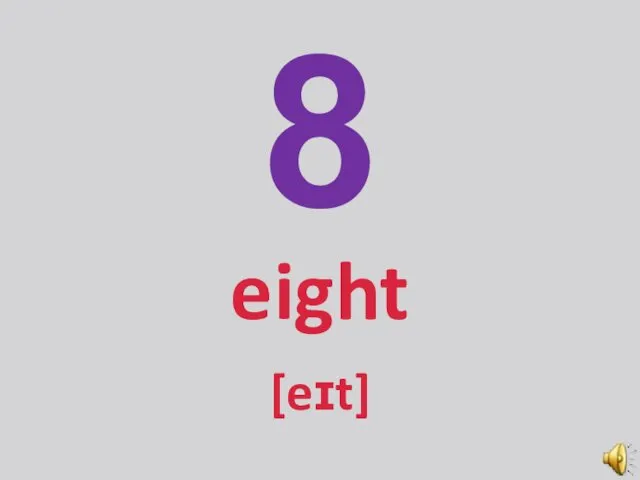 8 eight [eɪt]