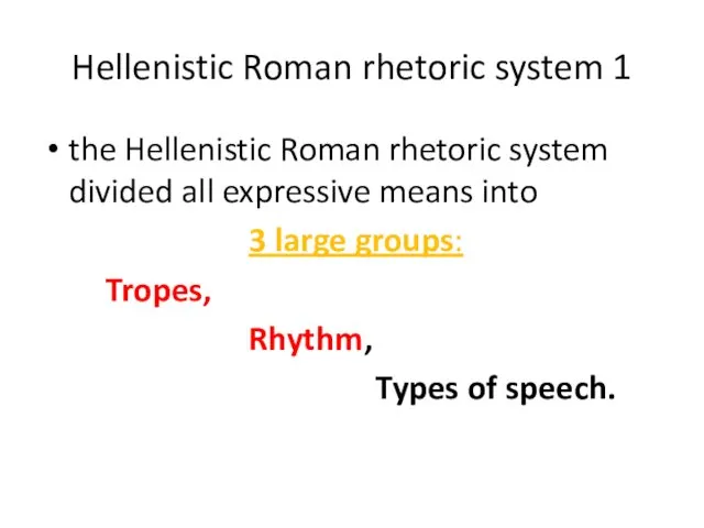 Hellenistic Roman rhetoric system 1 the Hellenistic Roman rhetoric system