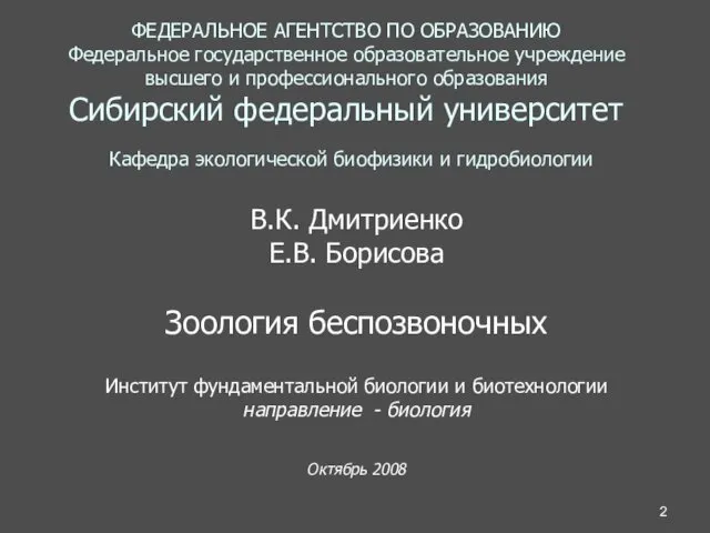 ФЕДЕРАЛЬНОЕ АГЕНТСТВО ПО ОБРАЗОВАНИЮ Федеральное государственное образовательное учреждение высшего и