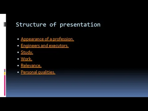 Structure of presentation Appearance of a profession. Engineers and executors. Study. Work. Relevance. Personal qualities.