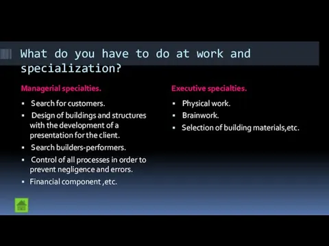 What do you have to do at work and specialization?