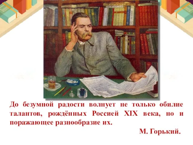 До безумной радости волнует не только обилие талантов, рождённых Россией