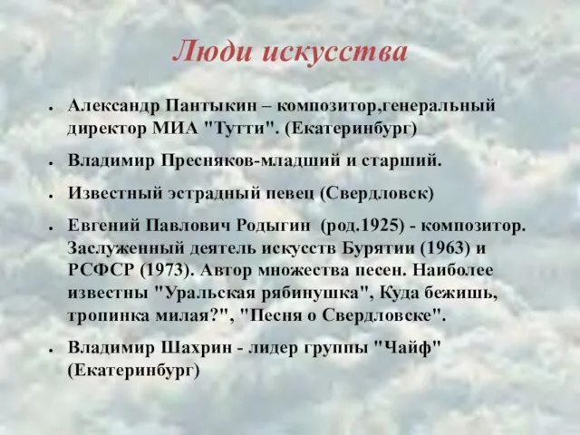 Люди искусства Александр Пантыкин – композитор,генеральный директор МИА "Тутти". (Екатеринбург)