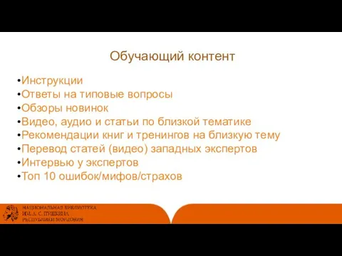 Инструкции Ответы на типовые вопросы Обзоры новинок Видео, аудио и