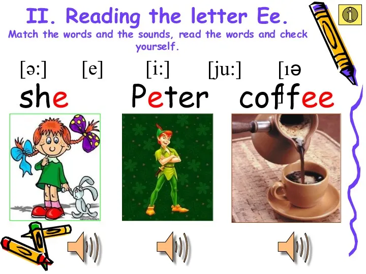 II. Reading the letter Ee. Match the words and the