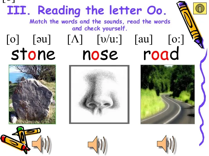 [o] [o] [υ/u:] [Λ] [əu] [au] [o:] nose stone road