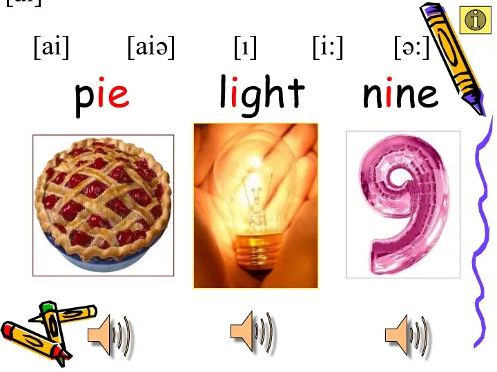 [ai] [ai] [i:] [ı] [aiə] light pie nine [ə:]