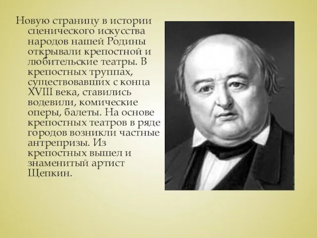 Новую страницу в истории сценического искусства народов нашей Родины открывали