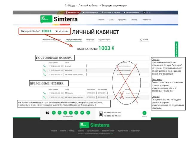 2 (5).jpg - Личный кабинет > Текущие параметры Сергей: Купленные