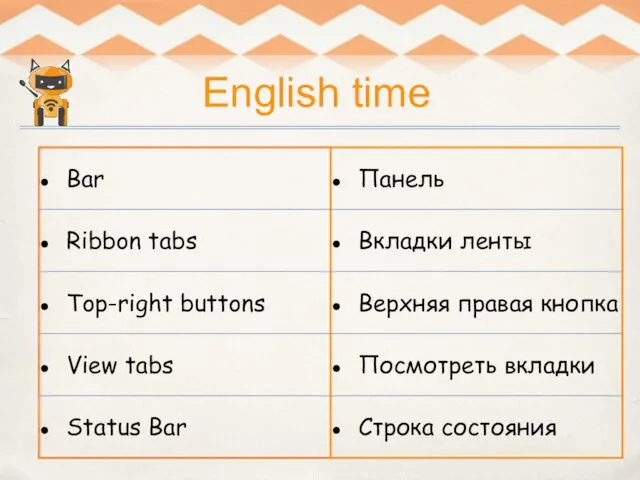 English time